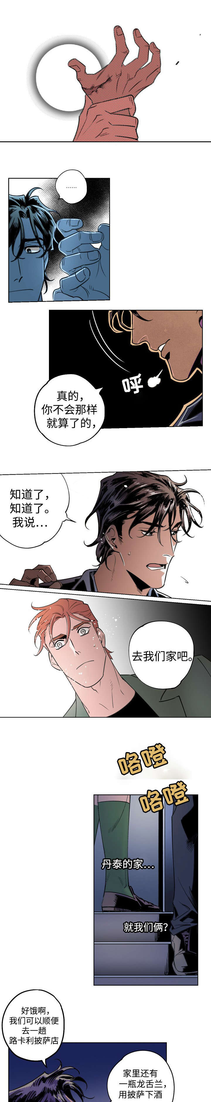 第4章：奇怪的事4