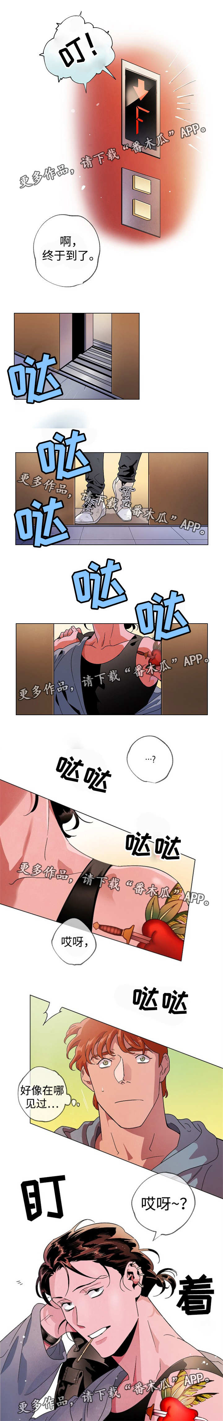第36章：在哪见过3