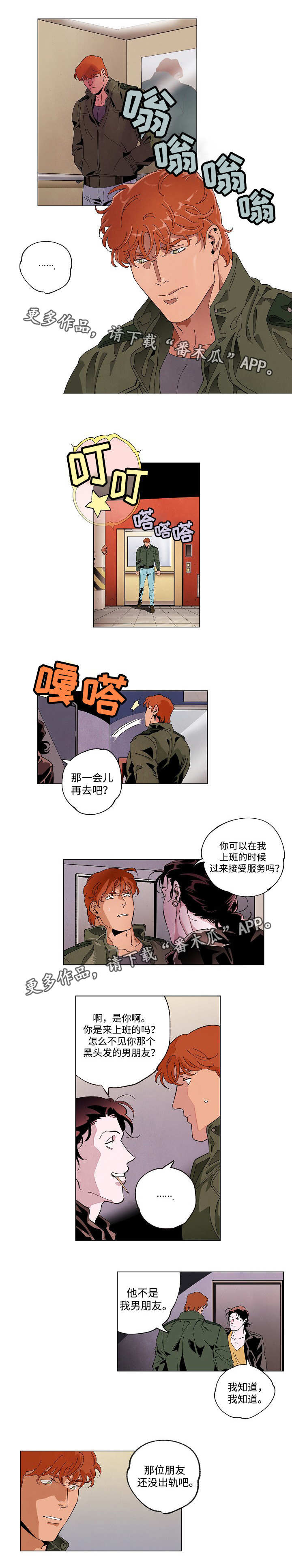第47章：非常危险0