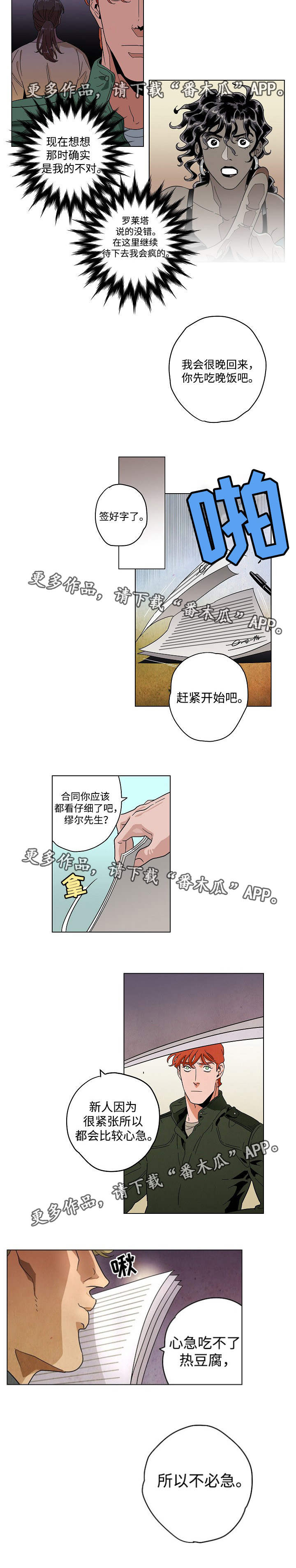第25章：一起拍摄5