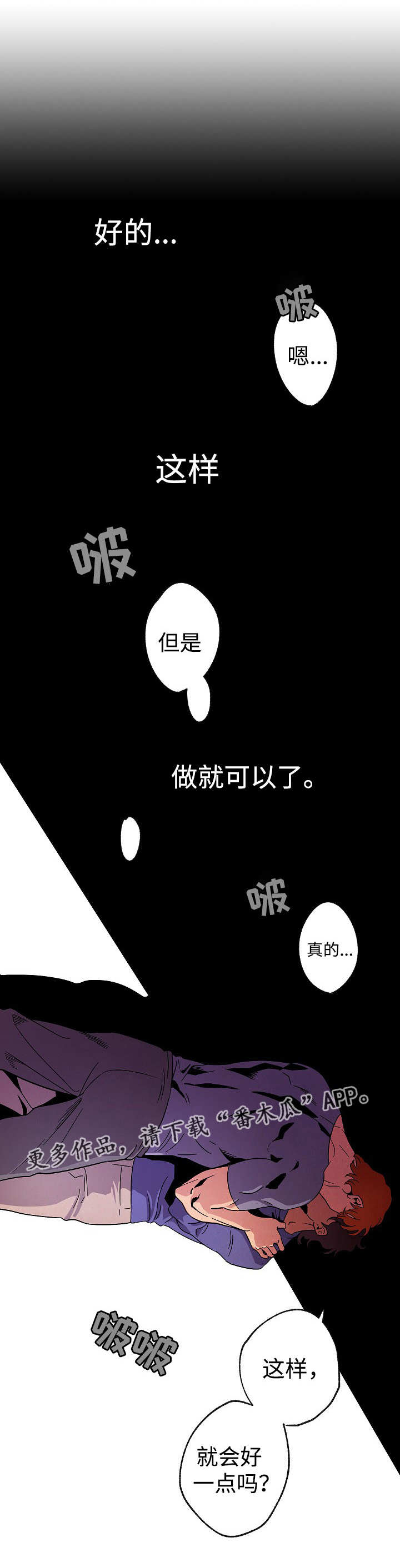 第43章：互相探索0