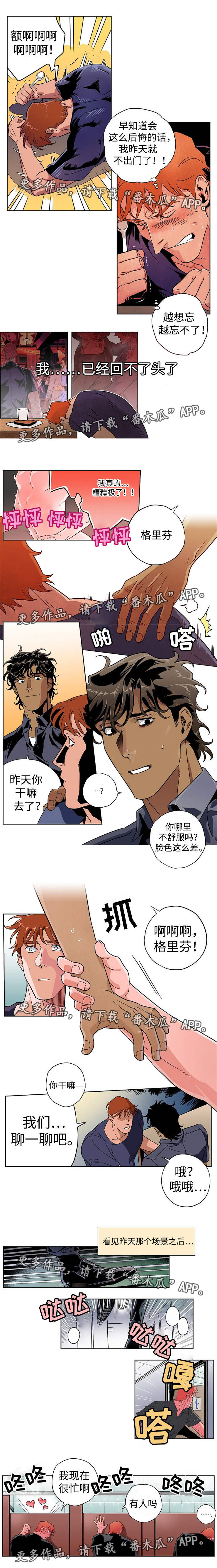 第21章：亲眼目睹6