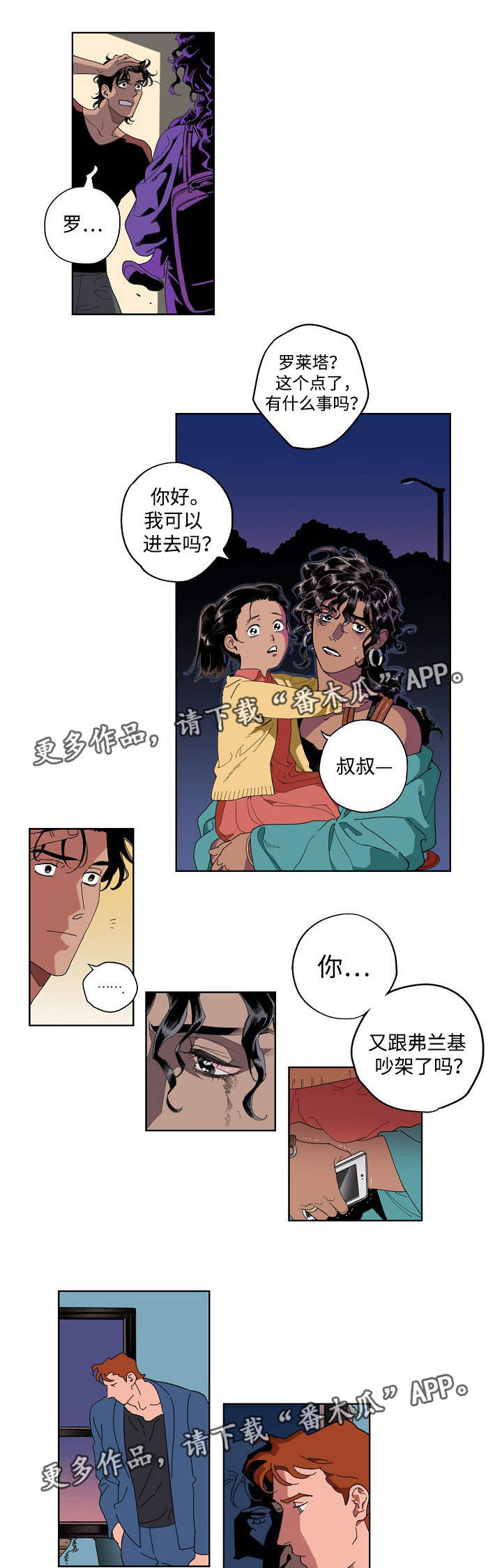 第18章：那人是谁3