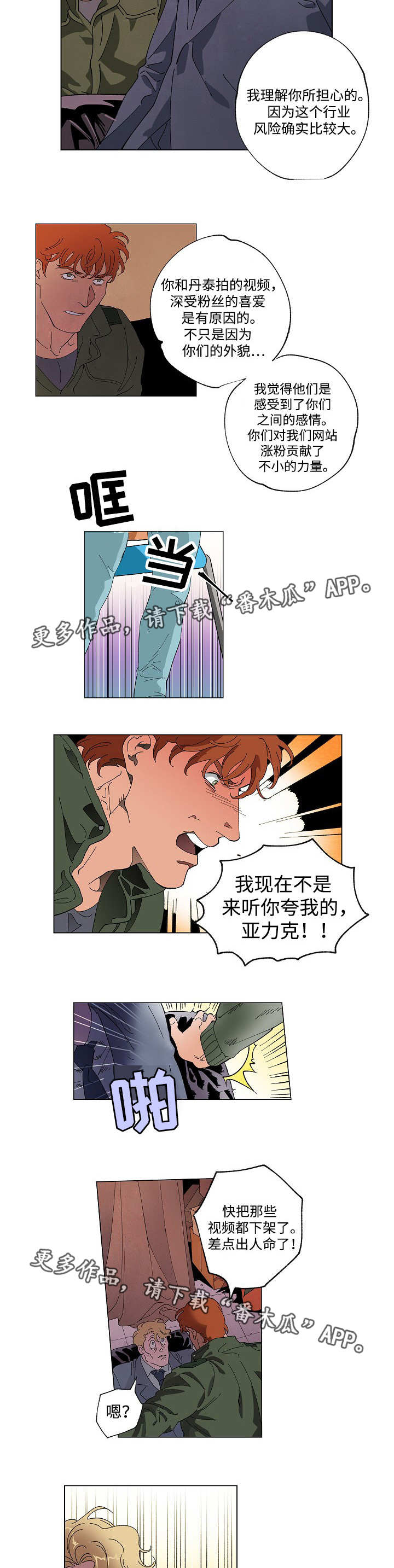 第47章：非常危险2