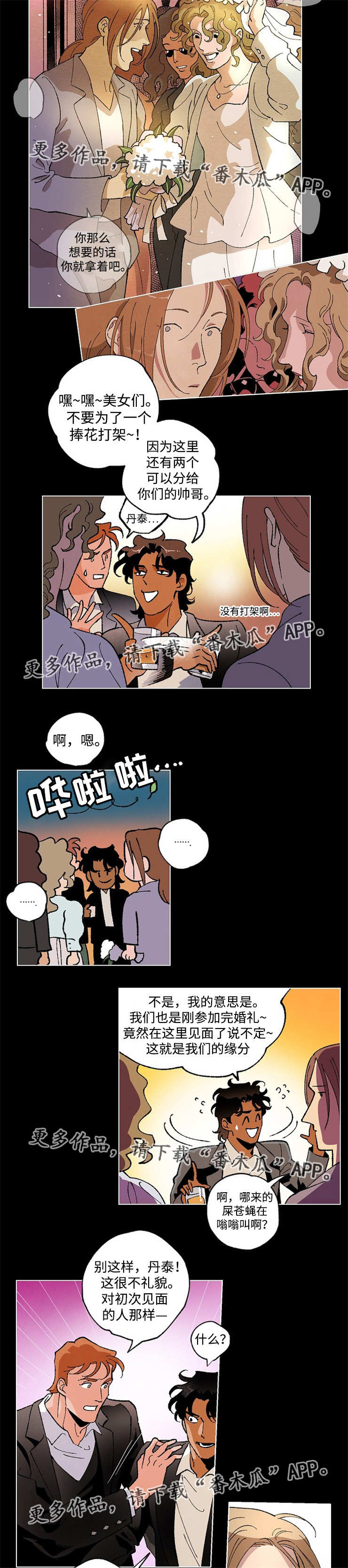 第35章：意想不到3