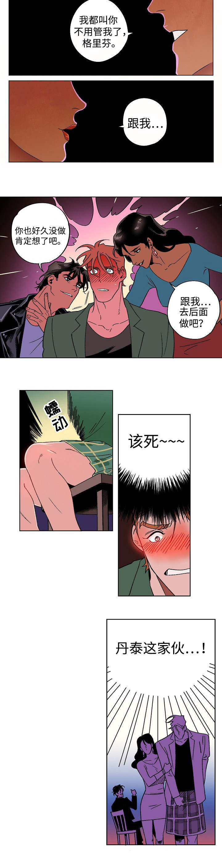 第2章：花花公子7