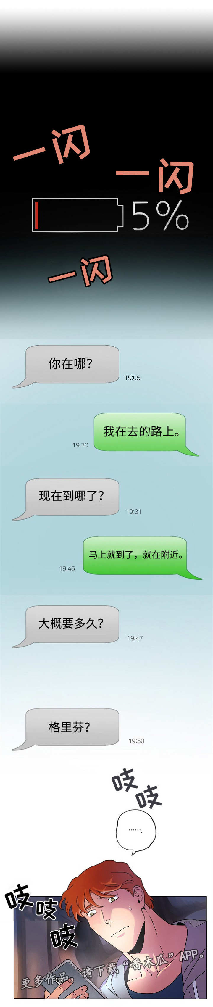 第38章：心事重重3