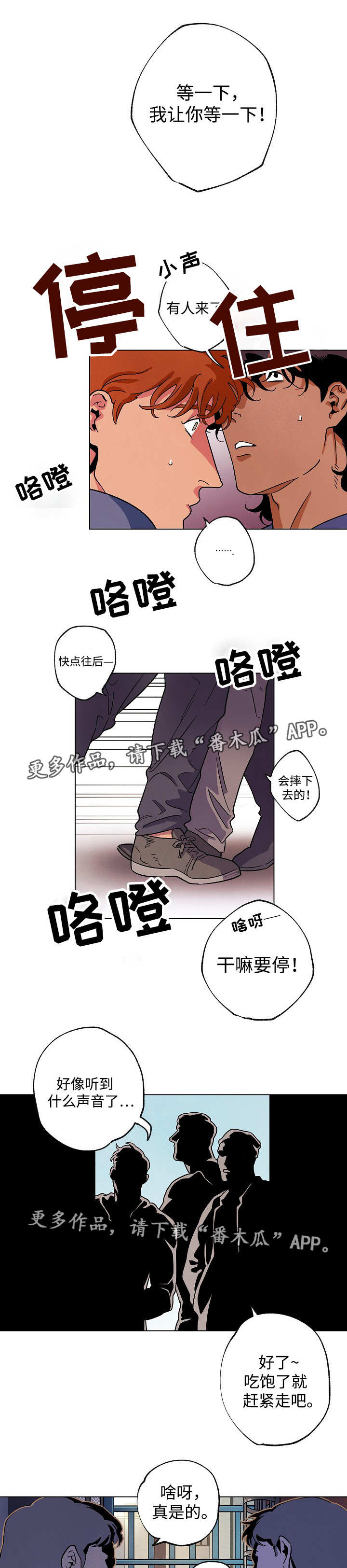 第43章：互相探索4
