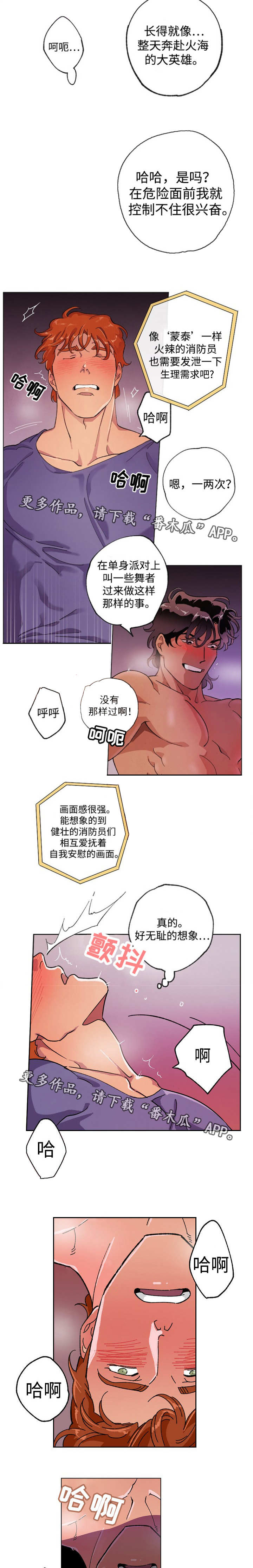 第44章：荒谬的梦6