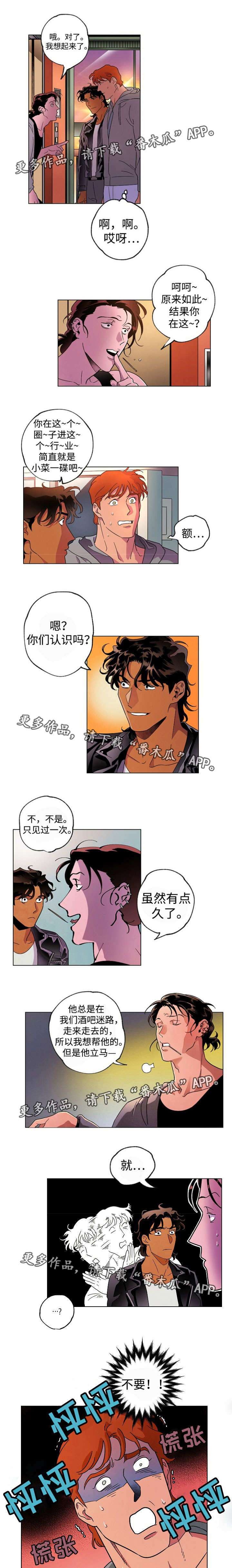 第37章：帮忙遮掩0