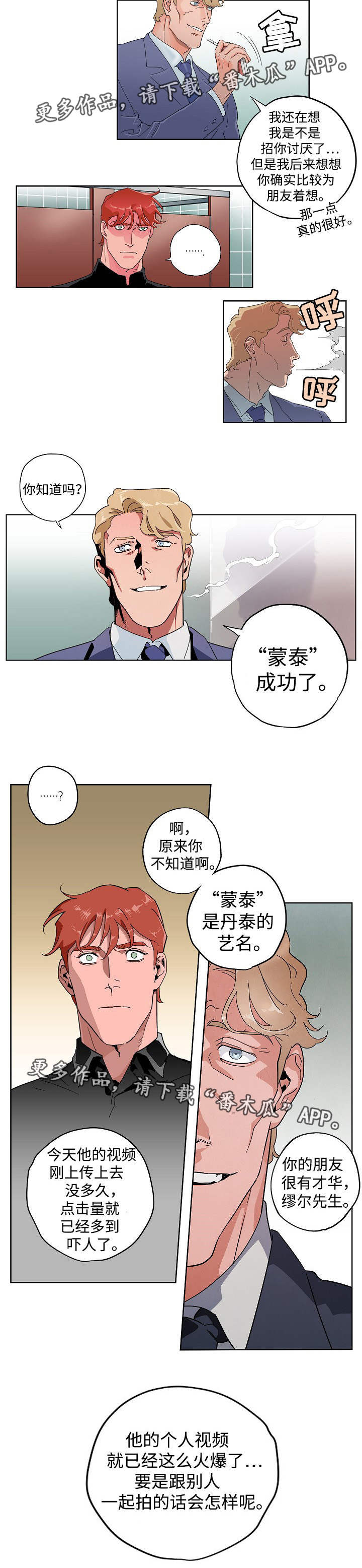 第22章：什么意思2