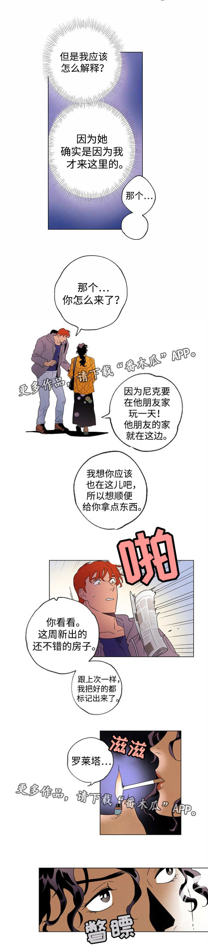 第40章：放弃了吗4