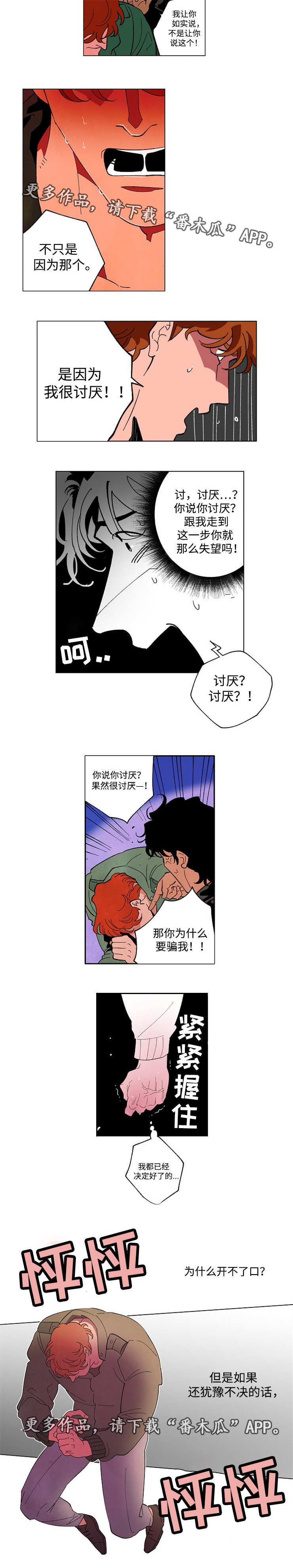 第56章：决定好了4