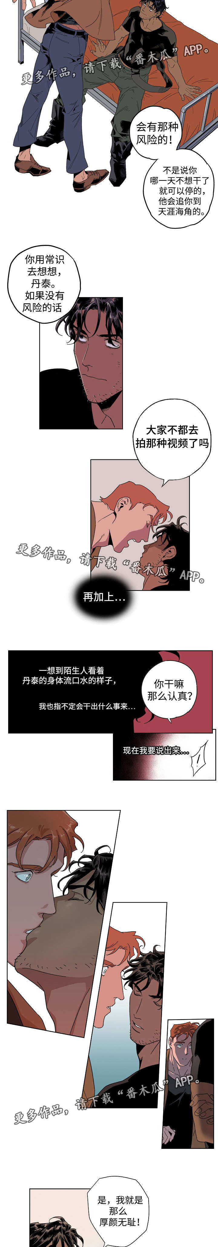 第12章：出卖自己6