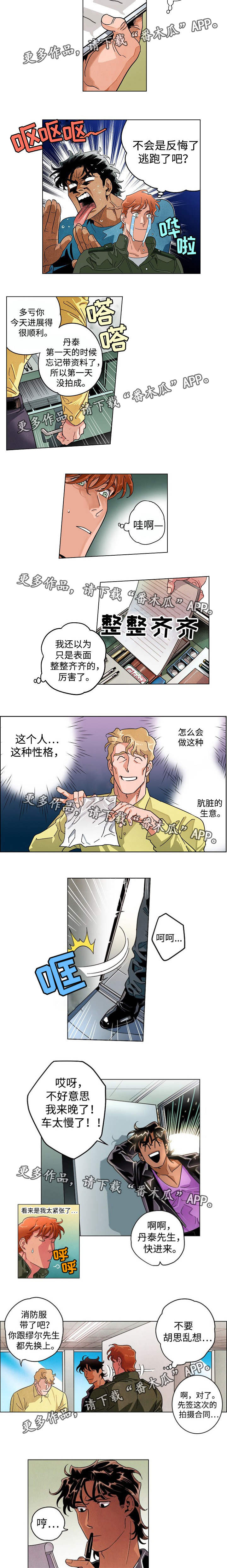 第26章：做足准备2