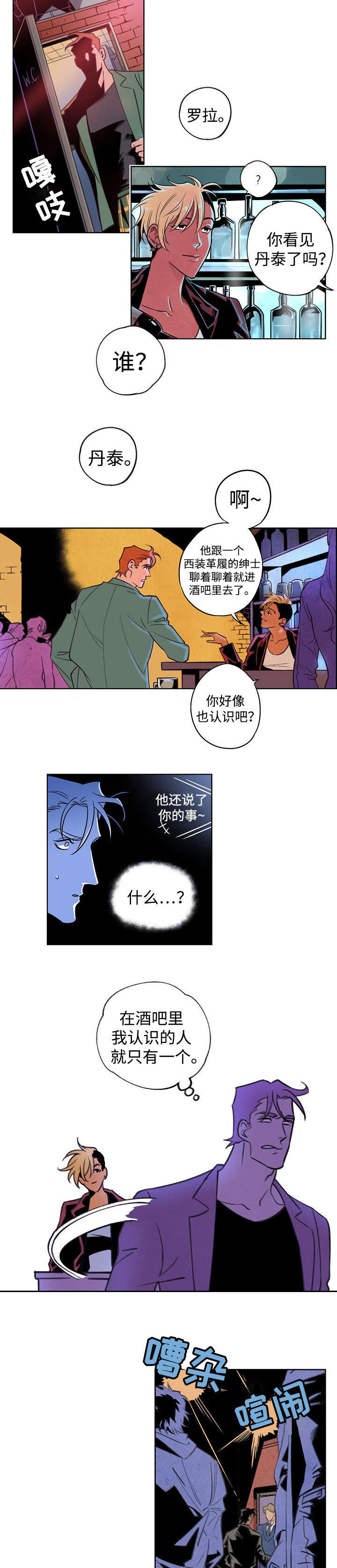 第4章：奇怪的事1