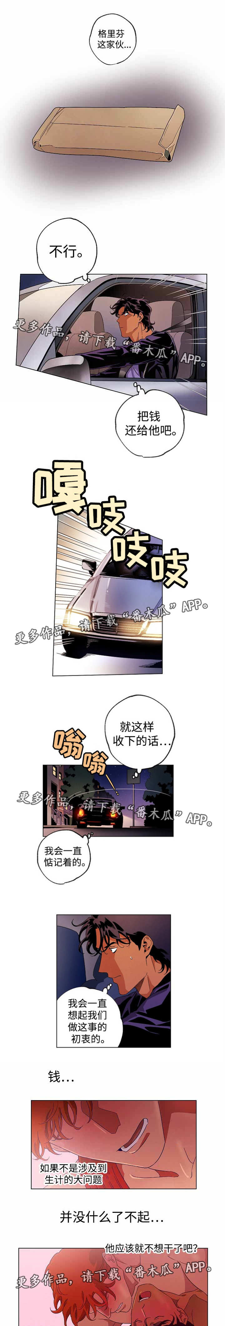 第40章：放弃了吗0