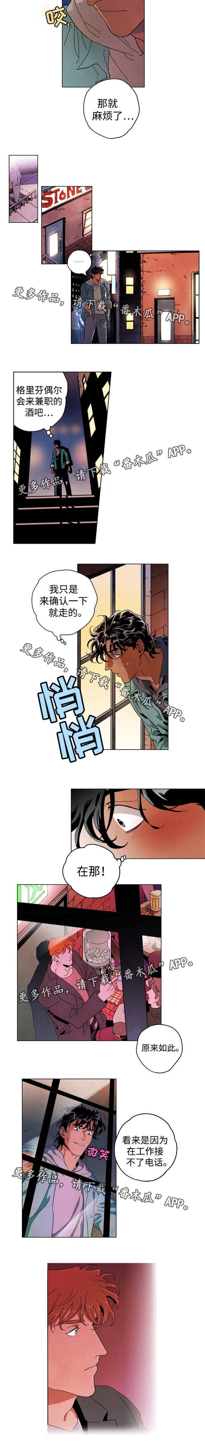 第32章：找上门去2