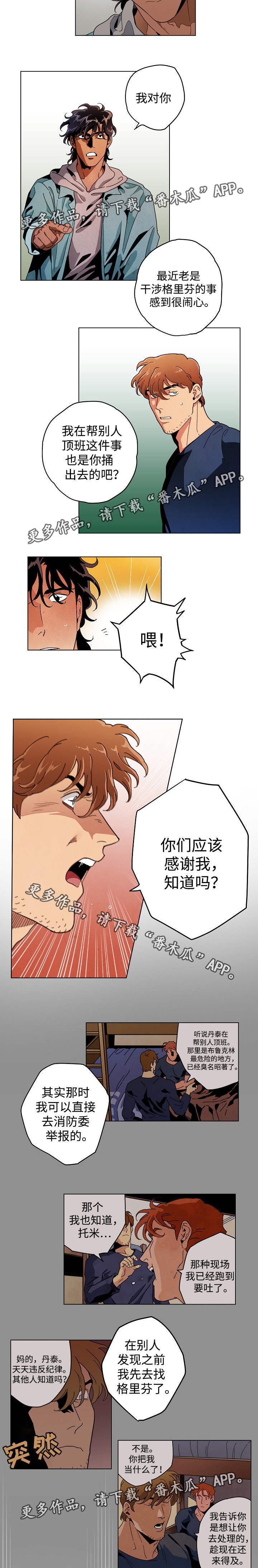 第31章：帮你保密2