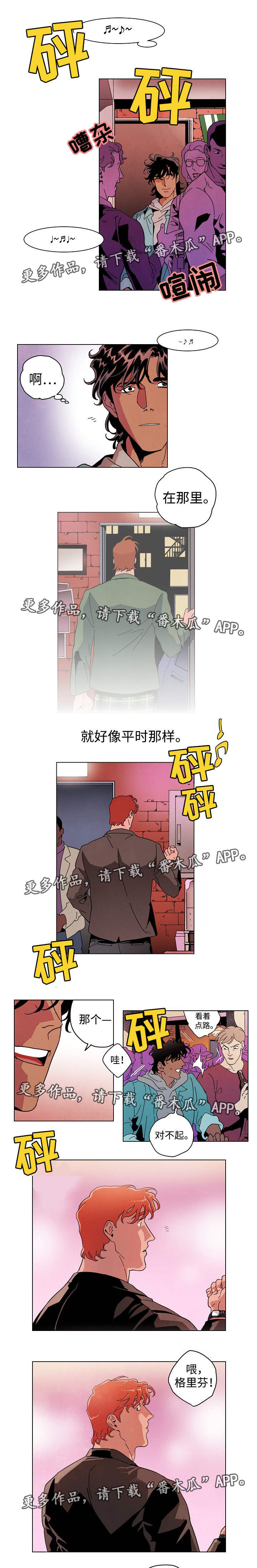 第32章：找上门去4