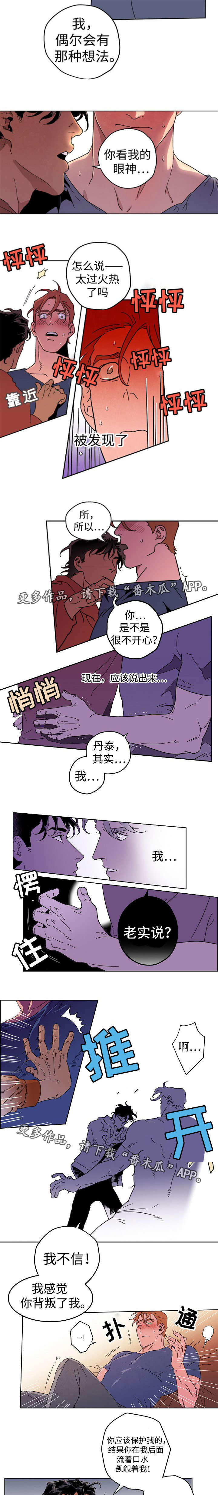 第10章：情同兄弟5