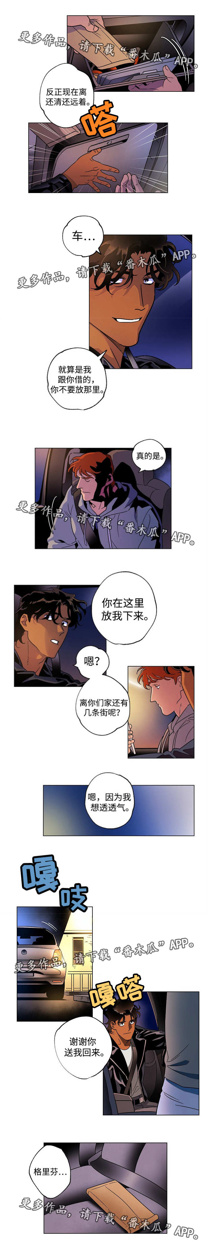 第38章：心事重重2