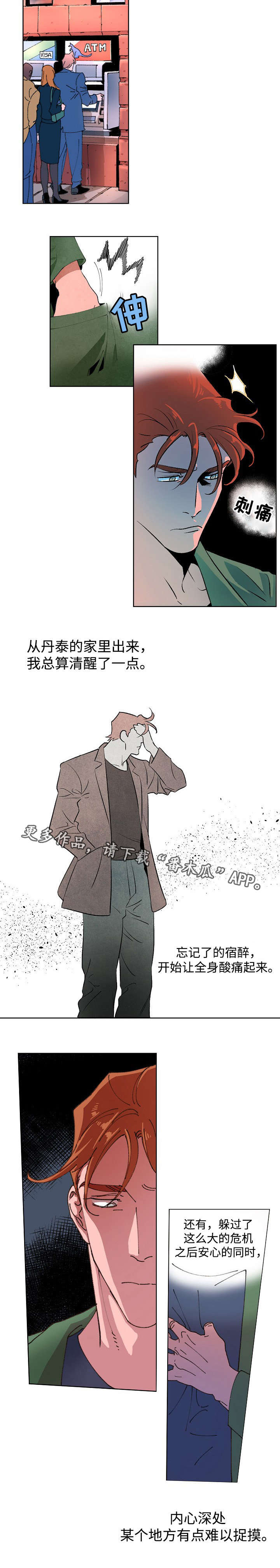 第7章：差点告白6