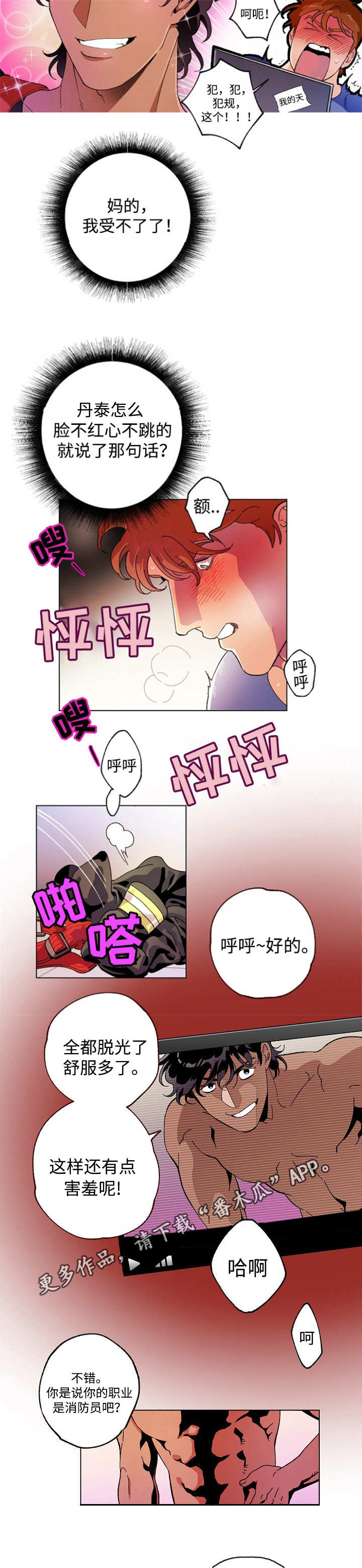 第44章：荒谬的梦5
