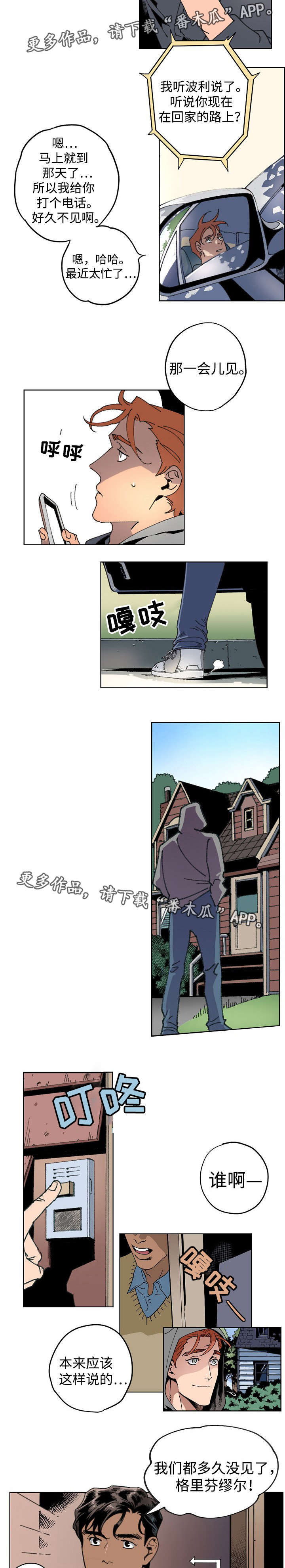 第8章：珍贵的人3