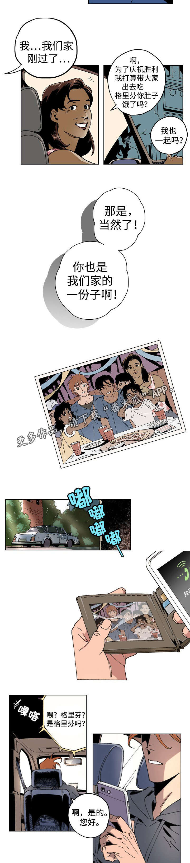 第8章：珍贵的人2