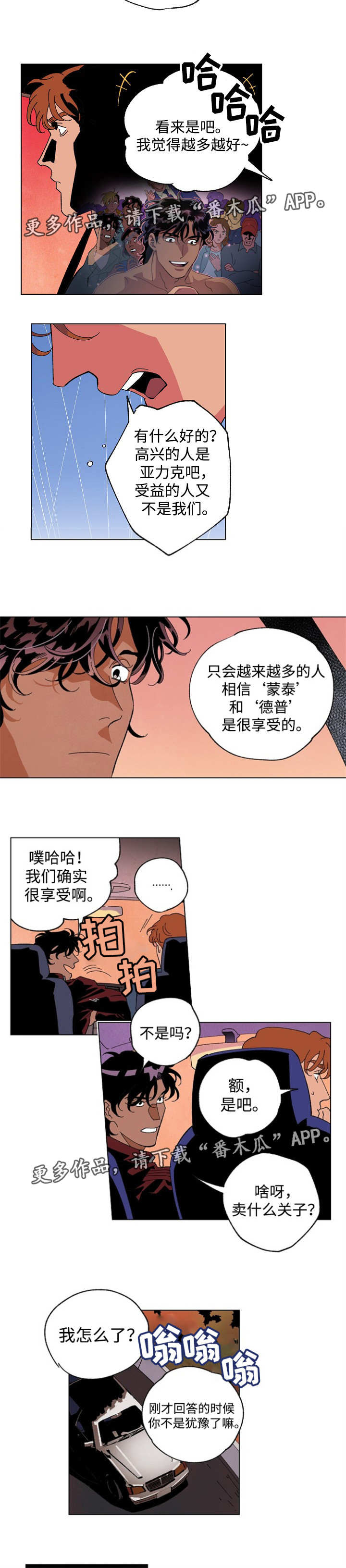 第46章：推卸责任4