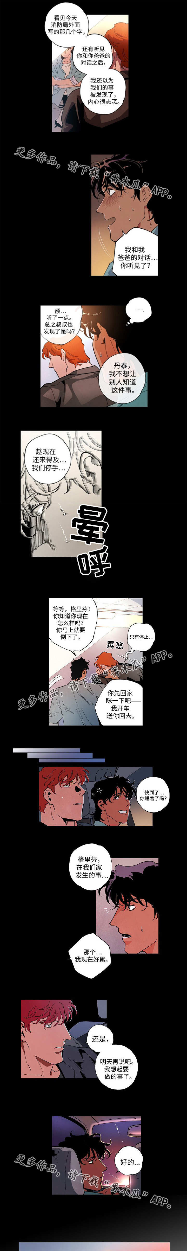 第54章：给出建议2