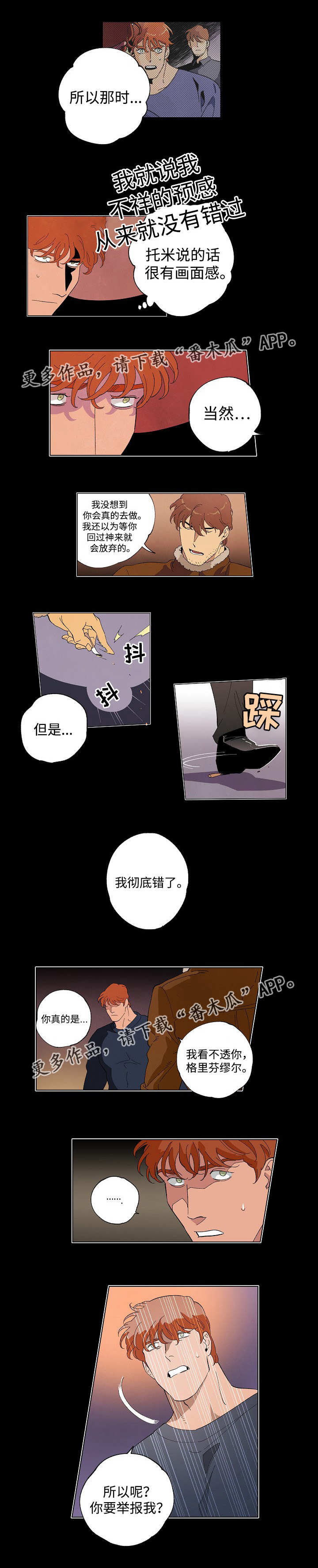 第49章：预料到了1
