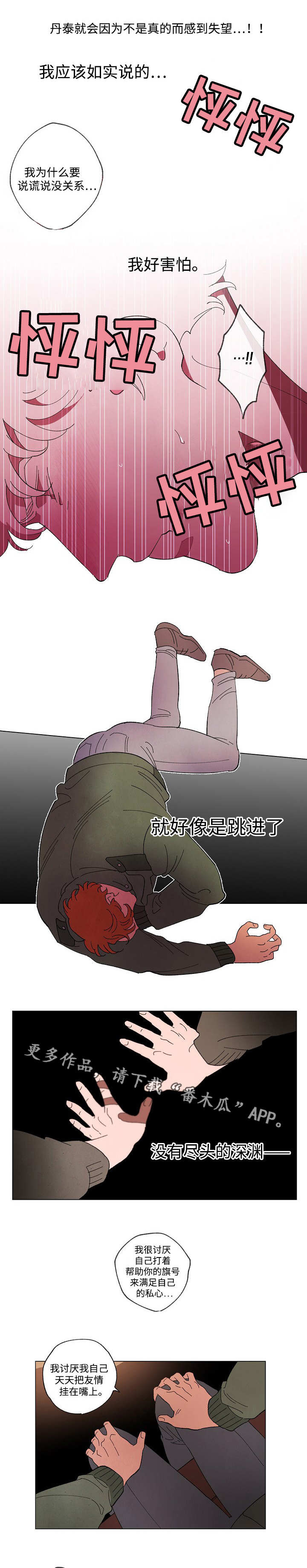 第56章：决定好了5
