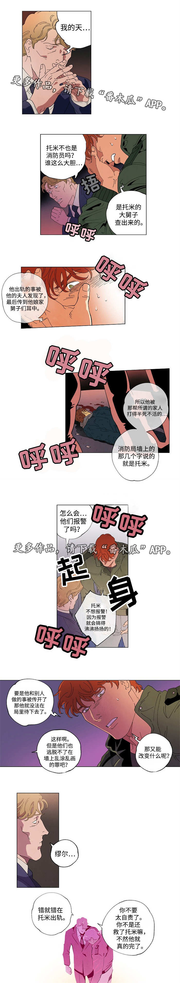 第53章：危险之中0