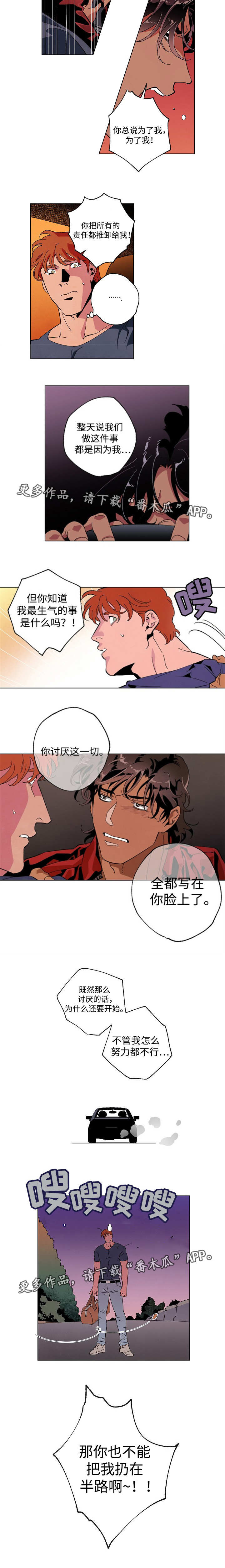 第46章：推卸责任7