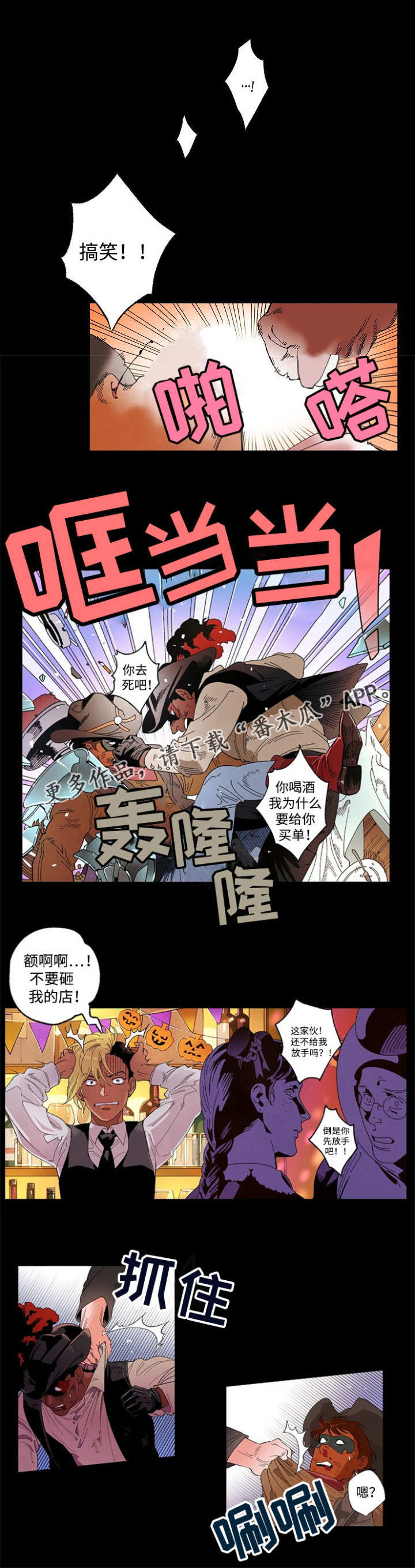 第52章：恶劣事件0
