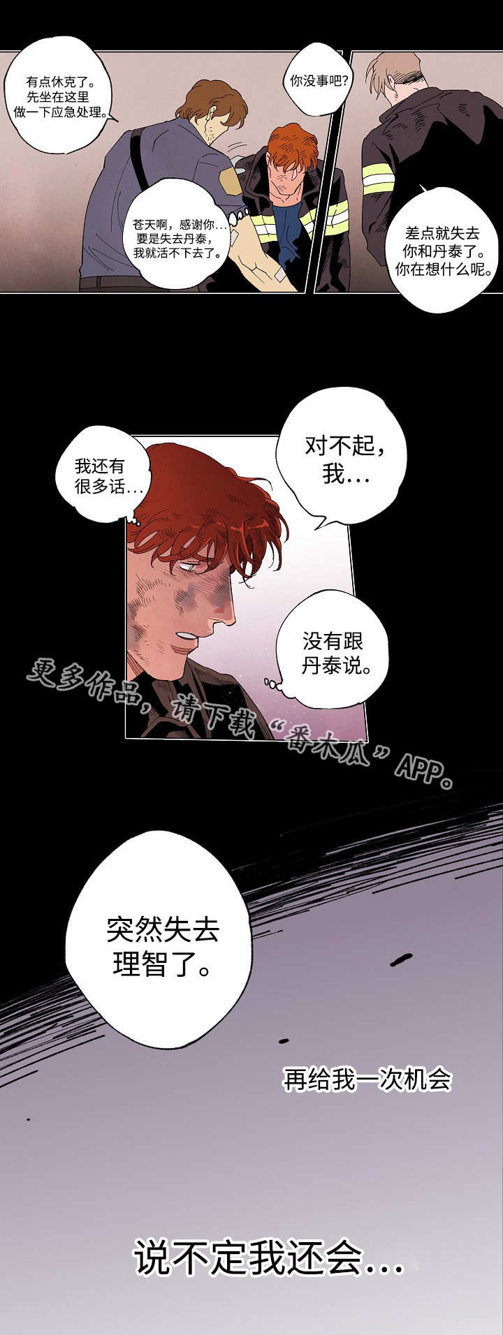 第47章：非常危险9
