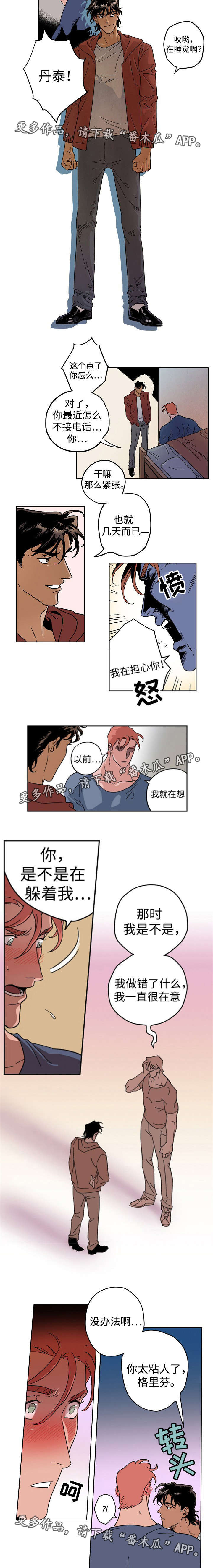 第10章：情同兄弟4