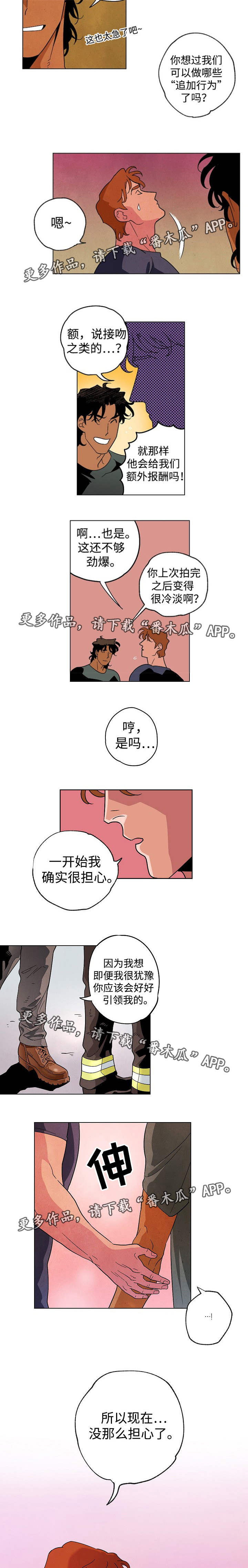 第33章：不必担心5