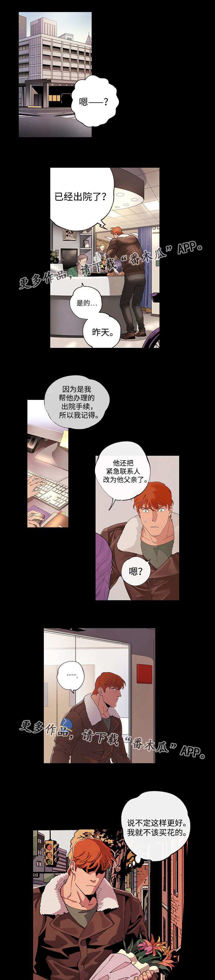 第50章：本质差别2
