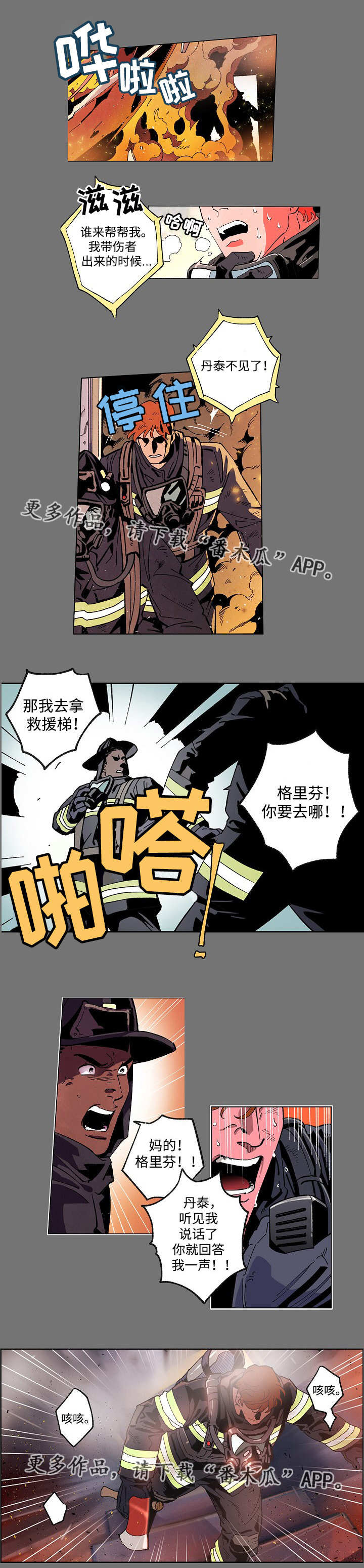 第47章：非常危险6
