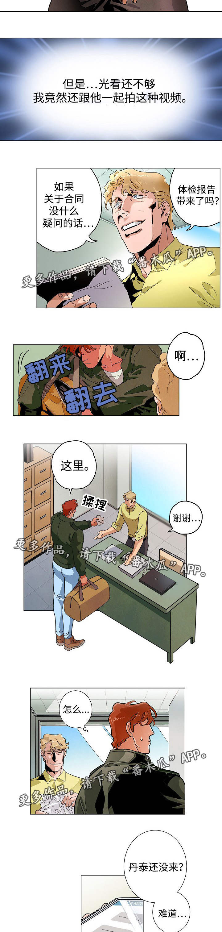 第26章：做足准备1