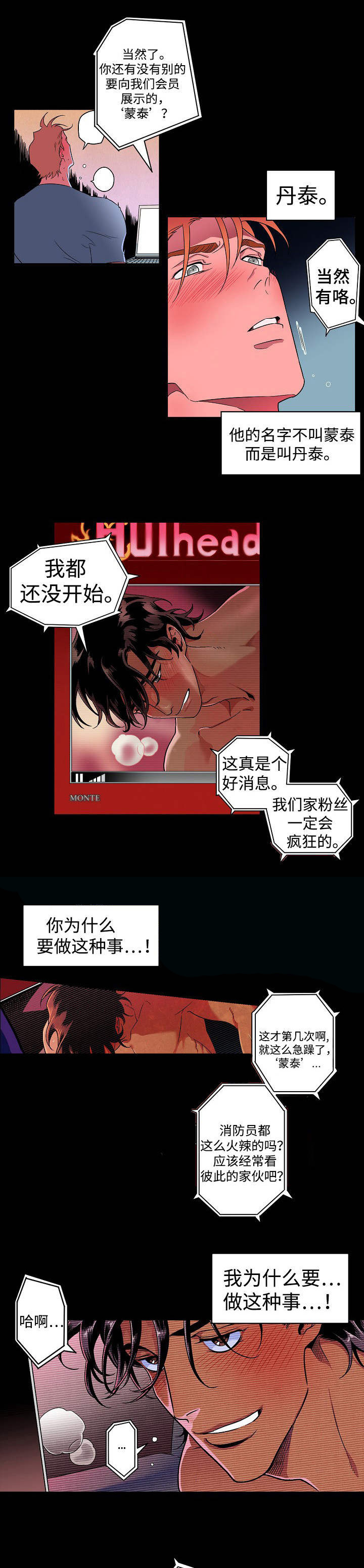 第1章：超乎想象1