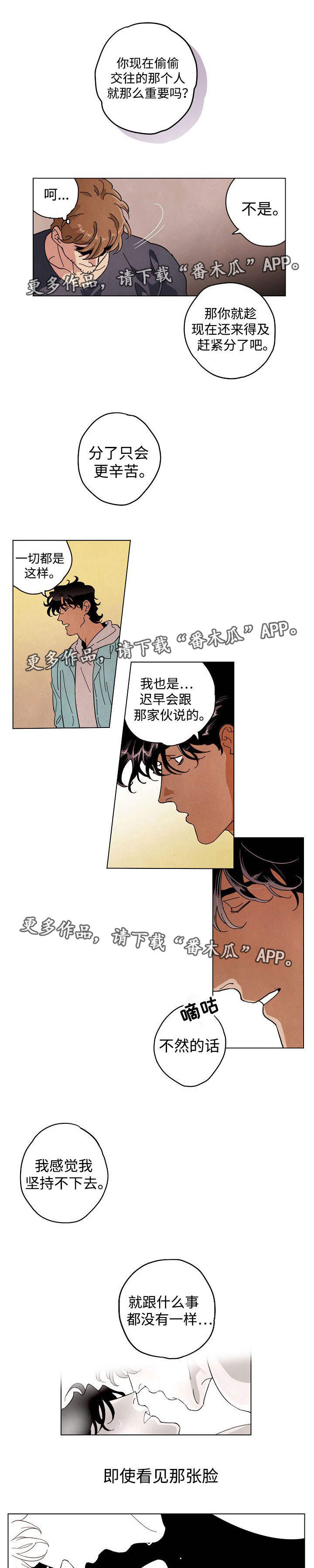 第32章：找上门去0