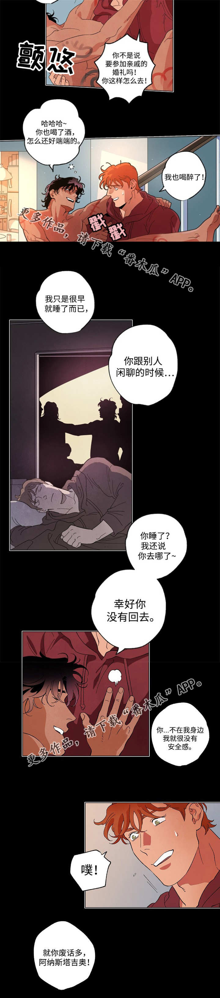 第48章：被发现了1