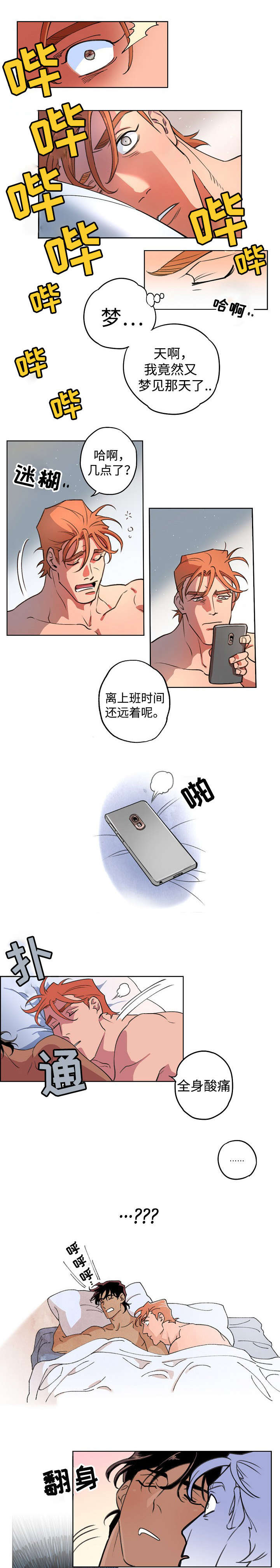 第5章：命中注定0