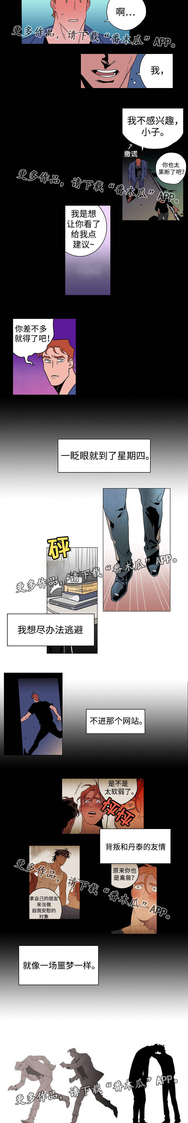 第20章：迷失方向3