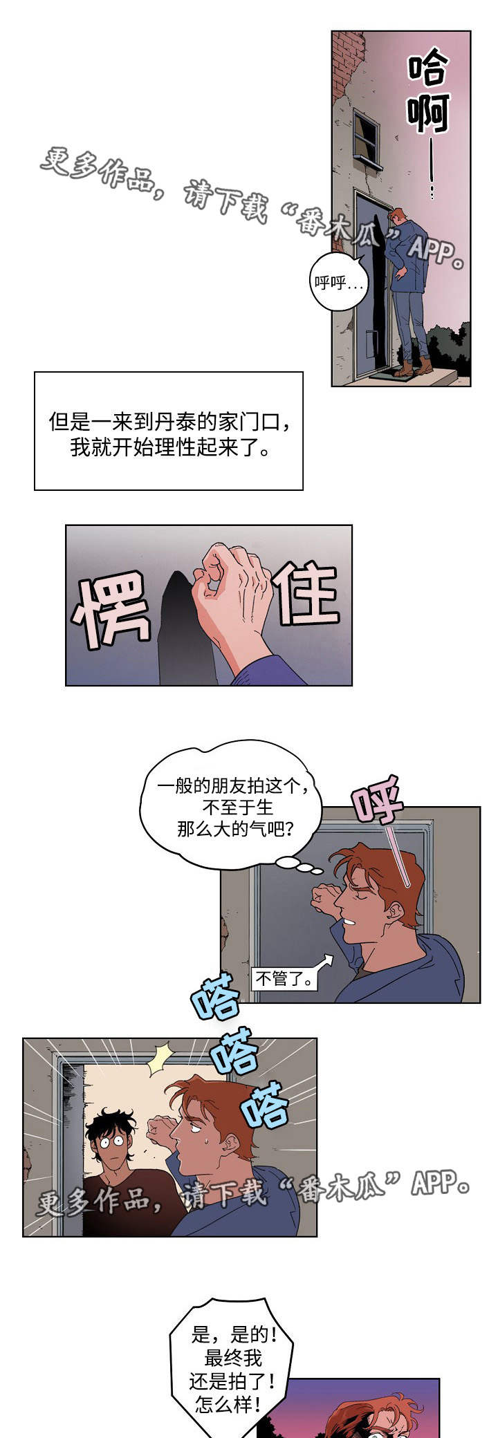 第16章：不思悔改0