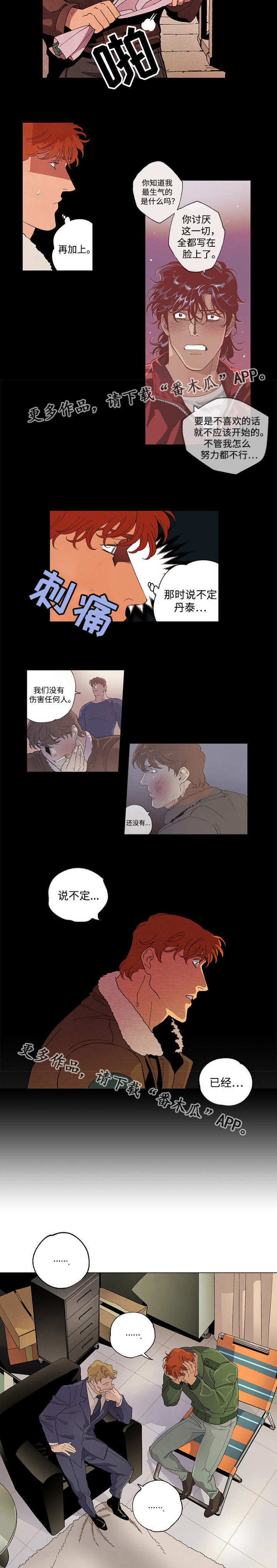 第50章：本质差别3